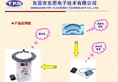 【生產廠家】2015供應厚膜電路節氣門位置傳感器長壽命陶瓷電阻片 - 【生產廠家】2015供應厚膜電路節氣門位置傳感器長壽命陶瓷電阻片廠家 - 【生產廠家】2015供應厚膜電路節氣門位置傳感器長壽命陶瓷電阻片價格 - 東莞市東思電子技術 - 