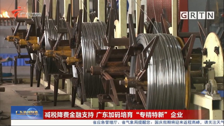 廣東加碼培育“專精特新”企業 減稅降費與金融支持雙輪驅動，金屬材料產業迎來升級機遇