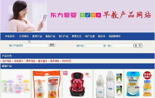基于PHP的兒童早教產(chǎn)品網(wǎng)站設(shè)計與網(wǎng)絡(luò)技術(shù)開發(fā)實踐
